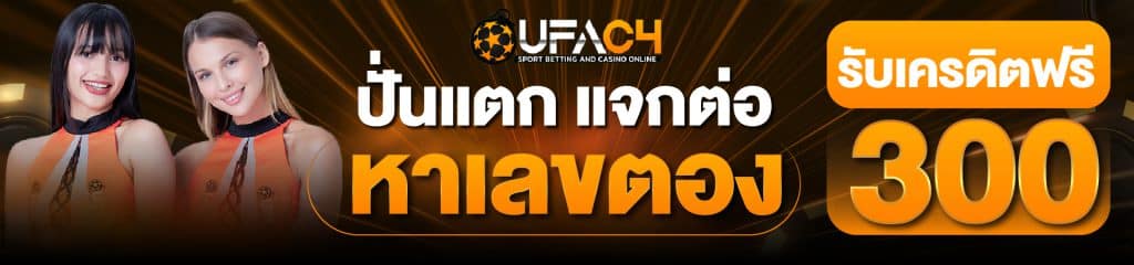 ufac4-th-banner